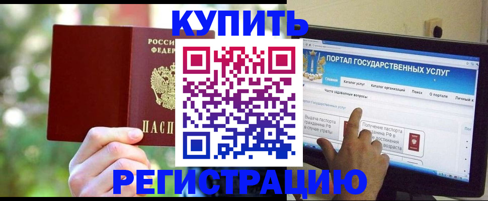 прописка в квартире в Георгиевске